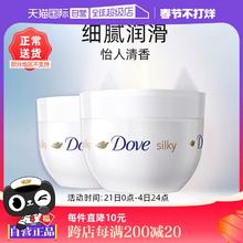 【自营】多芬身体乳300ml*2蚕丝持久滋润补水保湿大白碗润肤