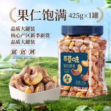 百亿补贴：百草味 紫皮腰果425g