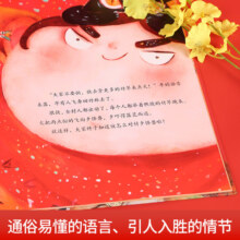 【新年精装】我们的除夕  幼儿园绘本3-4-6-8岁经典系列阅读故事书儿童图画书中国传统文化民间神话故事亲子共读新年