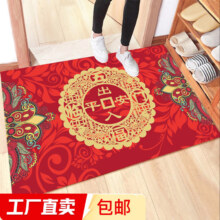 家用入户门地垫春节喜庆红色脚垫子浴室防滑垫【款式随机发货】 红色地垫出入平安 40x60cm