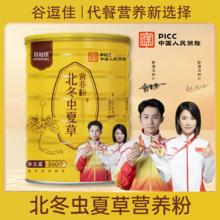 耶派 北冬虫夏草即食营养粉冠军代言罐装350克蛹虫草人参粉木糖醇JZ