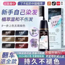 500ml大容量 天然植物无刺激染发剂