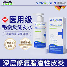 88VIP会员：医用脂溢性皮炎毛囊洗发水去屑止痒抑菌非二硫化硒头发液头皮专用