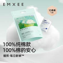 嫚熙 孕妇免洗纯棉内裤 30条袋装 L（50kg以下）