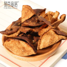 易茗金居广东正宗地道15年老陈皮 泡水茶饮 下午茶 养生 滋补 耐泡 茶叶 3袋 240g