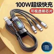 新款100w一拖三快充数据线车载三合一带灯超级闪充适用苹果iphone华为荣耀Type-C安卓vivo通用充电器多头
