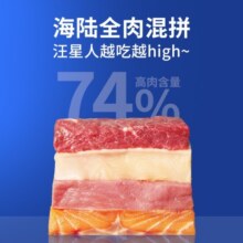 海洋之星 狗狗罐头狗零食湿粮狗粮 成幼老年犬金毛泰迪宠物零食主食狗罐头 浇头Hi罐 随机混合口味170g*4