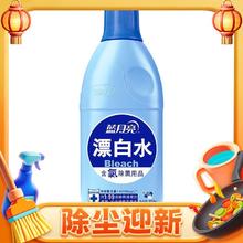 蓝月亮 漂白水 600g