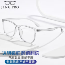 万新 winsee 1.60非球面树脂镜片+超轻TR多款钛架可选