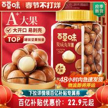百草味夏威夷果薄壳500g罐装奶油味健康特大坚果零食干果2024新货