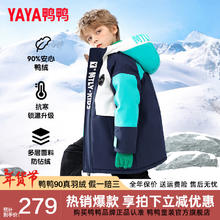YAYA 断码：鸭鸭 儿童羽绒服 90绒 鸭绒 充绒量129g