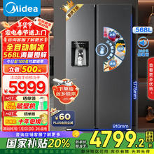 美的 MR-596WKIPZE 风冷对开门冰箱 586L 云釉灰