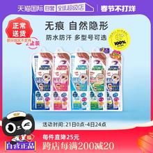 【自营】DUP双眼皮贴120/144/150/180片自然埋入式双眼皮贴双面