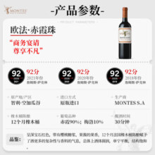 MONTES【蒙特斯官旗】智利原瓶进口红酒 蒙特斯montes欧法整箱装750ml 赤霞珠红葡萄酒