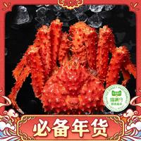 喵满分 熟冻帝王蟹 年货礼盒 净重600g×2盒