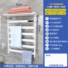 woesom 奥享 智能碳纤维电热毛巾架 家用卫生间304不锈钢恒温杀菌电加热烘干架