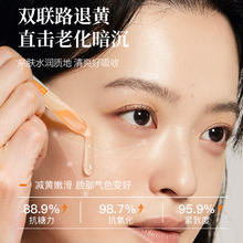88VIP会员：Panapopo 虾青素官方旗舰去黄提亮紧致抗皱衰老精华液抗氧化美暗沉白vc次抛
