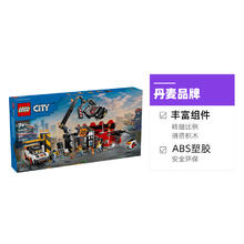 LEGO 乐高 城市系列 60472 汽车回收站 拼插积木