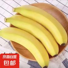 广西 甜糯香蕉 单根蕉 2斤 带箱