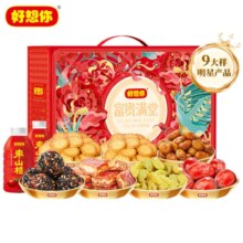 好想你红枣零食礼盒1829g/9大样*2件（买一送一）