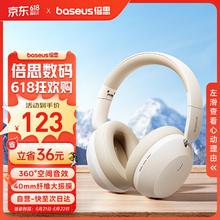 倍思 35max 蓝牙耳机头戴式无线音乐运动电脑游戏耳麦
