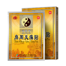 需首单：苗奇贵州苗药 肩周炎专用贴膏药 肩膀疼痛僵硬抬 6贴