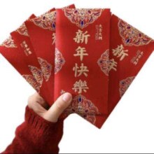 京喜 过年压岁包新年红包通用福字 磨砂款 1个