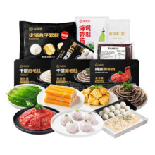 plus会员、百亿补贴：海底捞 2-3人火锅套餐礼盒1470g 7荤2素1底料涮煮牛肉毛肚丸子火锅食材