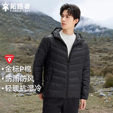 拓路者 Pioneer Camp 男士 棉衣 Primaloft金标P棉服 秋冬季户外防风外套男连帽保暖