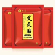 正品艾灸贴颈椎贴风湿膏药贴骨性关膝盖1包/20贴