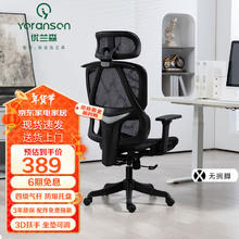 优兰森 人体工学椅 T205曜黑