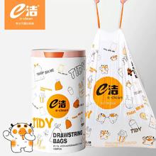e洁 家用加厚印花提绳式垃圾袋100只