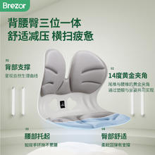 倍立正 人体工学美臀矫正坐姿护腰坐垫 加大款