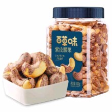 百草味 紫皮腰果 500g/罐 ×2件