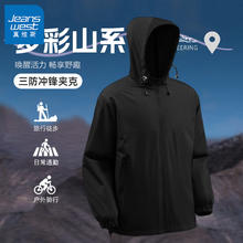 真维斯 户外冲锋上衣男女款春秋旅行登山上衣2025新款