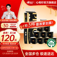 心相印 品诺有芯卷纸 200克*10卷