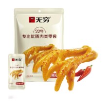 88VIP：无穷 爱辣鸡爪8只 解馋休闲零食 拍5件