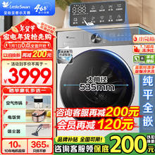 小天鹅 滚筒洗衣机全自动 小乌梅2.0水魔方轻奢