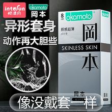 冈本质感超薄避孕套skin裸入安全套男用女避用套tt官方正品旗舰店