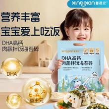 儿童营养肉蔬拌饭海苔碎