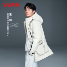 20点开始：YAYA 鸭鸭 王一博同款 一衣三穿 可脱卸户外羽绒服 颜色任选