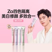 Za 隔离霜防晒霜5.0新升级 绿色 35g