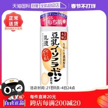 【自营】SANA莎娜豆乳乳液保湿150ml补水滋润大豆异黄酮美肌美肤