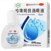 plus：苏春珍珠明目滴眼液8ml  1盒