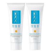 可复美重组胶原蛋白修复敷料5g*2