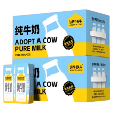 88VIP:认养一头牛纯牛奶 200ml×20盒 ＊2箱