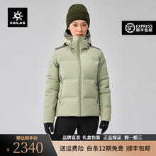 凯乐石 达古羽绒服冬季防水加厚700蓬保暖大鹅绒服户外徒步外套 女-风松绿 L