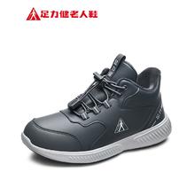 足力健老人鞋保暖鞋男棉鞋加绒高帮