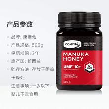 康维他 UMF5+ 麦卢卡花蜂蜜