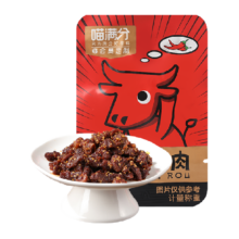88VIP：喵满分 麻辣牛肉200g